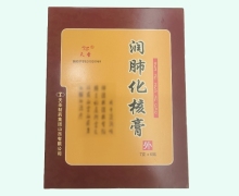 润肺化核膏价格对比