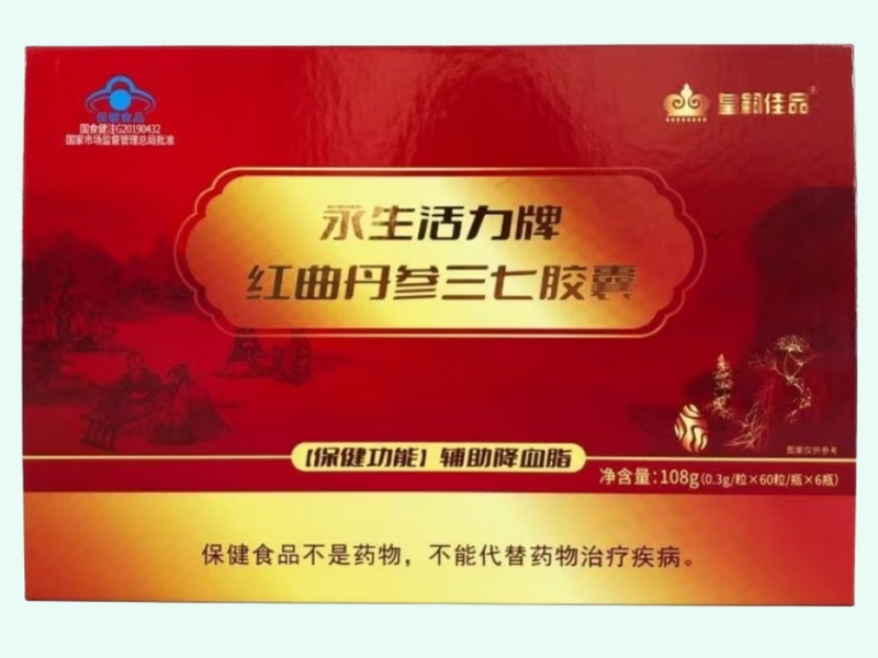 永生活力牌红曲丹参三七胶囊