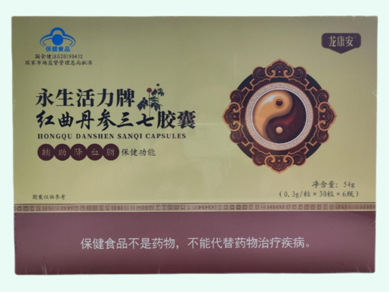 永生活力牌红曲丹参三七胶囊