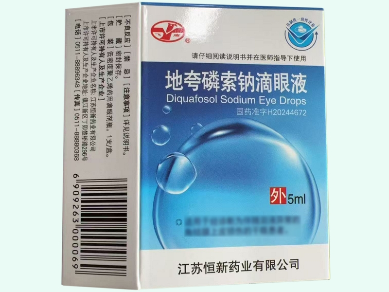 地夸磷索钠滴眼液