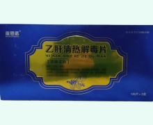 康恩诺乙肝清热解毒片价格对比 360片