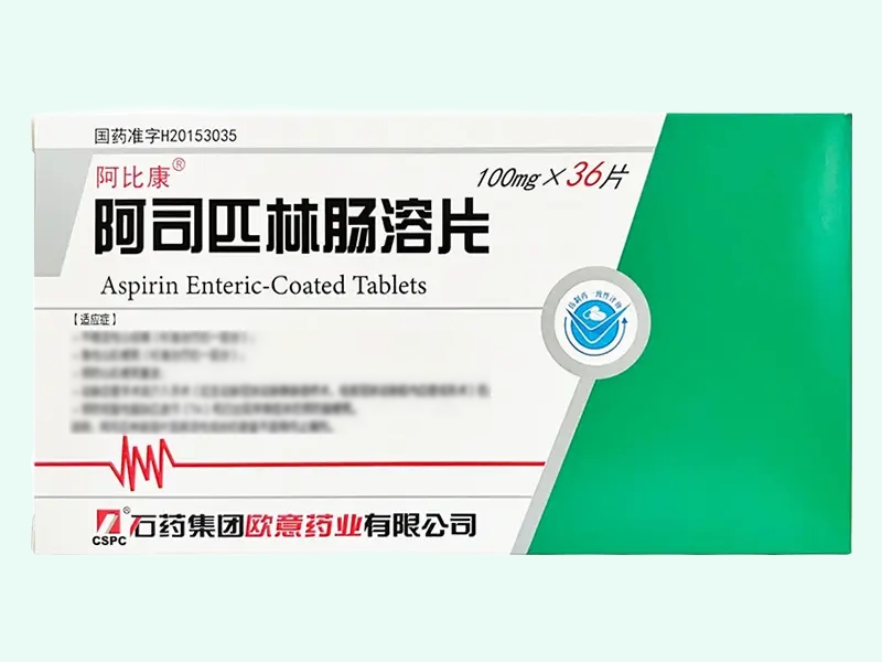 阿司匹林肠溶片