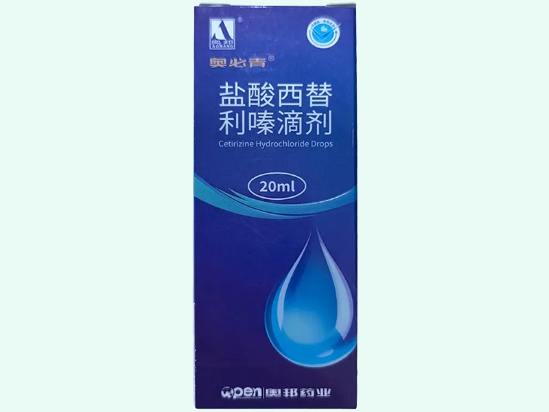 盐酸西替利嗪滴剂