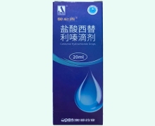 奥必青盐酸西替利嗪滴剂价格对比 20ml