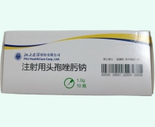 注射用头孢唑肟钠价格对比 1g 北大医药