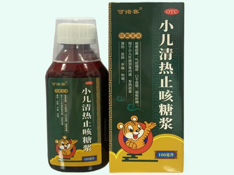 小儿清热止咳糖浆