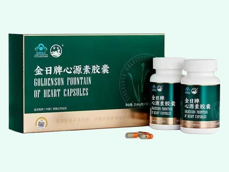 金日牌心源素胶囊
