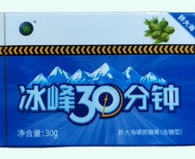 冰峰30分钟胖大海硬质糖果(含糖型)价格对比 30g