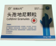 双易比可头孢地尼颗粒价格对比 6袋