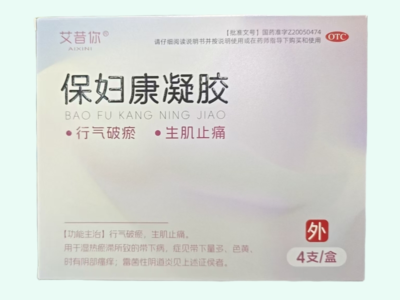 保妇康凝胶