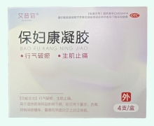 艾昔你保妇康凝胶价格对比 4支