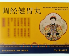 明清慈宁丹调经健胃丸价格对比 6袋