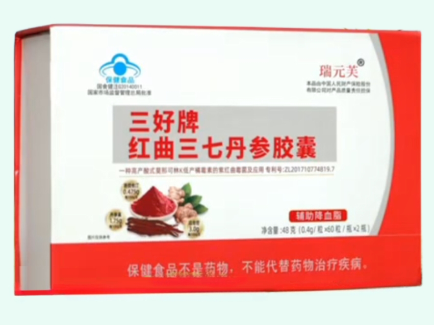 三好牌红曲三七丹参胶囊