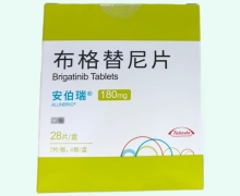 布格替尼片价格对比 180mg*28片 安伯瑞