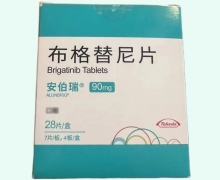 安伯瑞布格替尼片价格对比 90mg*28片