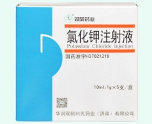 氯化钾注射液价格对比 1g 双鹤药业