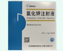 双鹤药业氯化钾注射液价格对比 1.5g