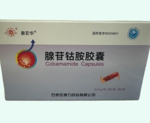 康若华腺苷钴胺胶囊价格对比 6粒