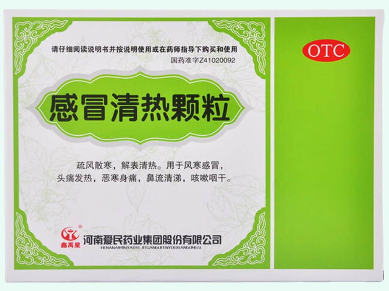 感冒清热颗粒