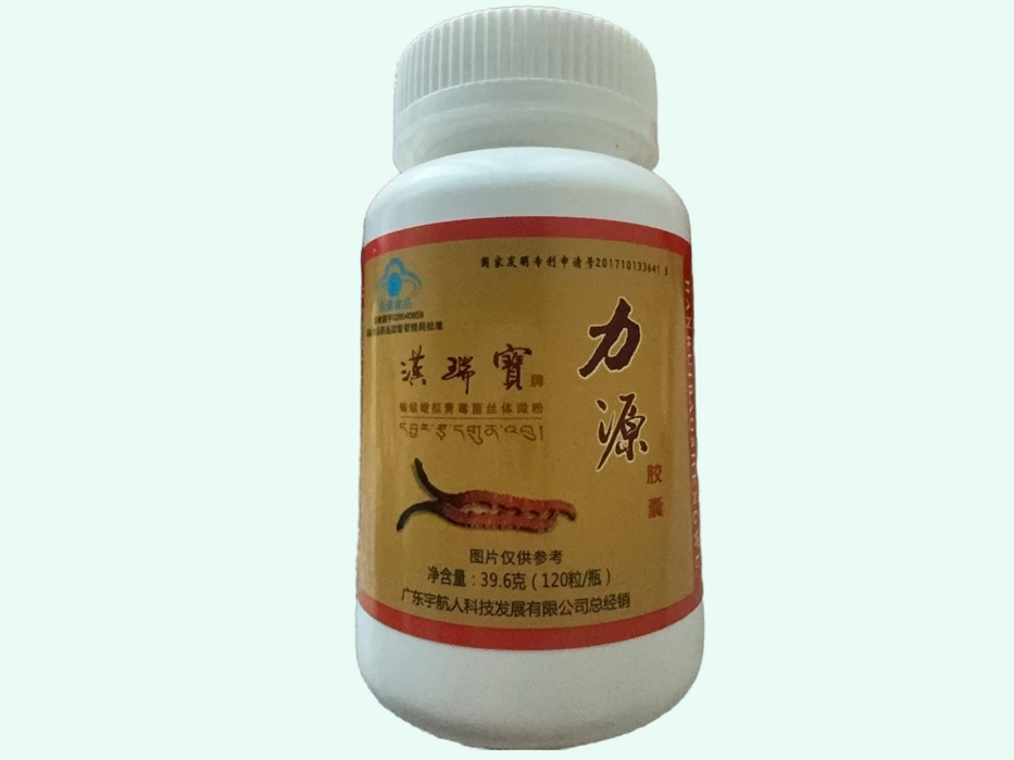 汉瑞宝牌力源胶囊