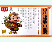 宏济堂小儿咳喘灵口服液价格对比 10支