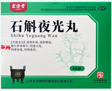 宏济堂石斛夜光丸价格对比 4丸