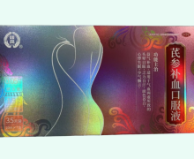 芪参补血口服液价格对比 7支 双凤