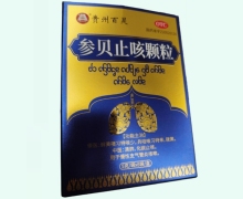 贵州百灵参贝止咳颗粒价格对比 5g*6袋