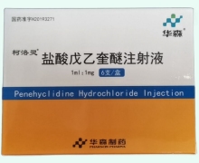 柯洛灵盐酸戊乙奎醚注射液价格对比 6支