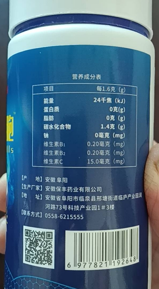 活体干细胞浓缩精片(γ-氨基丁酸咀嚼片)