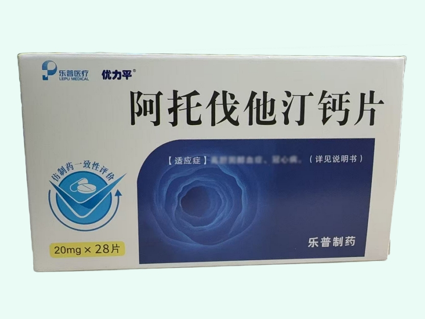 阿托伐他汀钙片