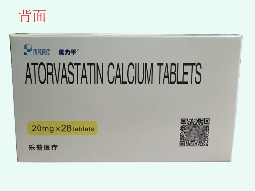 阿托伐他汀钙片(优力平/乐普医疗/乐普制药)