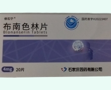 依石宁布南色林片价格对比 20片