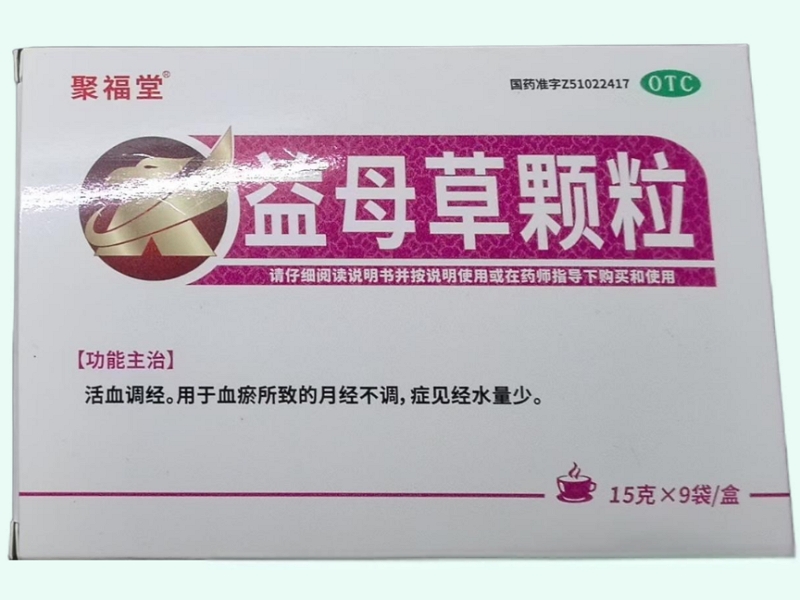益母草颗粒