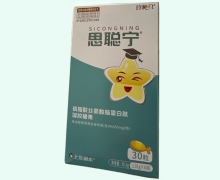 思聪宁磷脂酰丝氨酸脑蛋白肽凝胶糖果价格对比