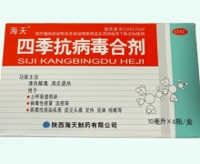 海天四季抗病毒合剂价格对比 6瓶 OTC版