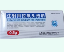 注射用拉氧头孢钠价格对比 0.5g*10瓶 山东润泽