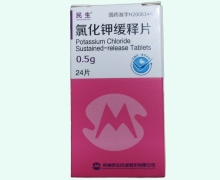 氯化钾缓释片价格对比 0.5g*24片 杭州民生