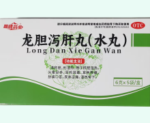 晶峰药业龙胆泻肝丸价格对比 5袋