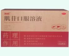 养达舒肌苷口服溶液价格对比 5支