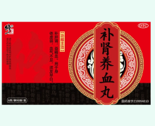 修正补肾养血丸价格对比 8袋 君山制药