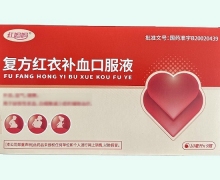 红妈妈复方红衣补血口服液价格对比 9瓶 RX版