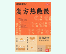 硬核医生复方热敷散价格对比 2袋