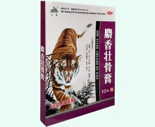 三楚麝香壮骨膏价格对比 10贴