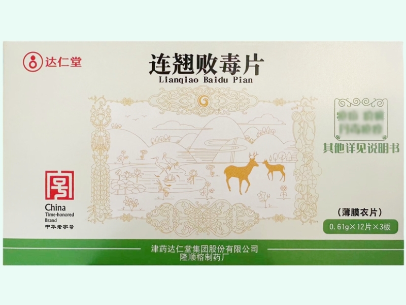 连翘败毒片