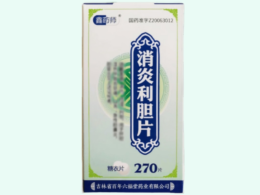 消炎利胆片