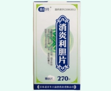 鑫药师消炎利胆片价格对比 270片