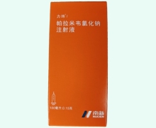 帕拉米韦氯化钠注射液价格对比 力纬 0.15g