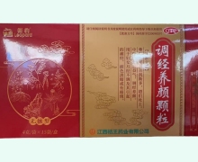 衞豹调经养颜颗粒价格对比 15袋