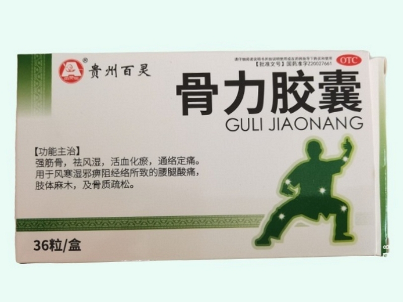 骨力胶囊